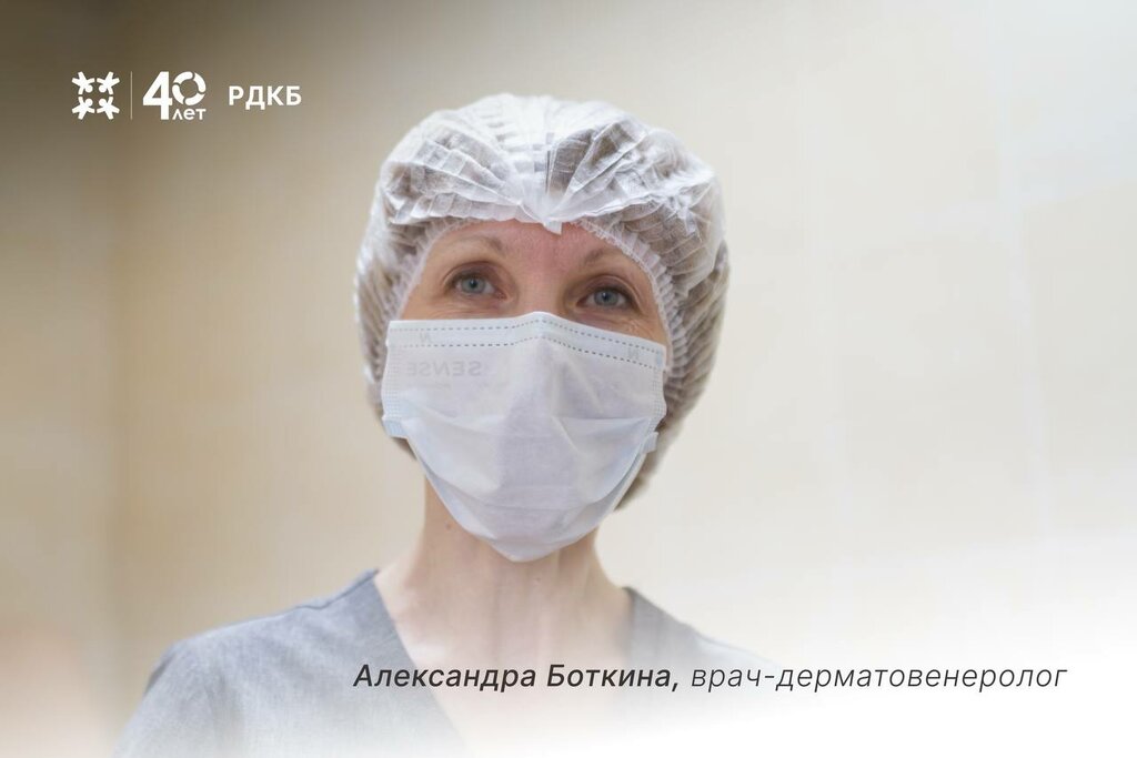 Department of the hospital Российская детская клиническая больница, дермато-венерологическое отделение, Moscow, photo