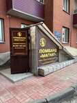 Магнат (Borisa Bogatkova Street, 67), pawnshop