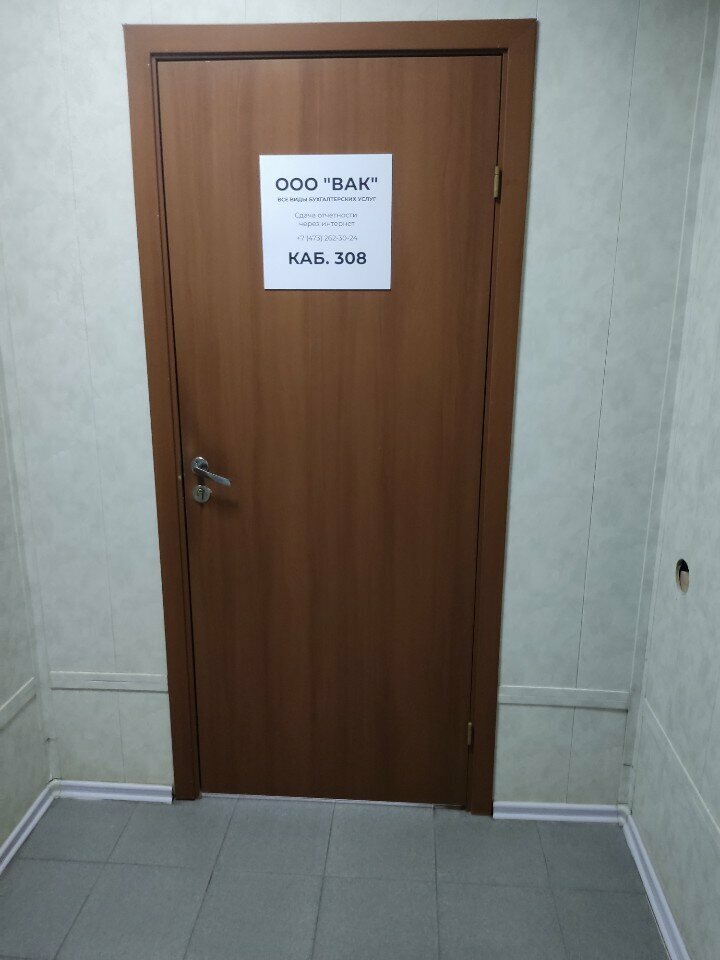 Servicios de contabilidad Voronezhskaya autsorsingovaya kompaniya, , foto