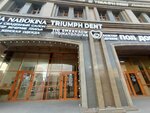 Triumph Dent (Máńgilik El dańǵyly, 38), clínica dental