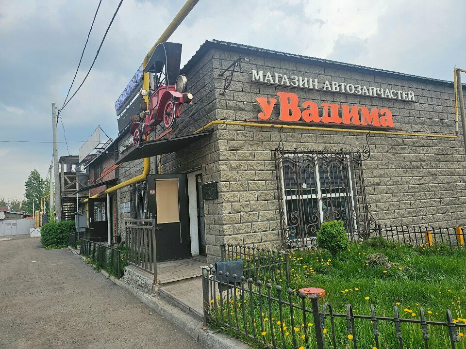 Auto parts and auto goods store U Vadima, Almaty, photo