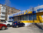Novosel (Sadovaya ulitsa, 5) ، متجر مستلزمات البناء
