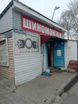 Прокатка дисков (Yakovleva Street, 44Ас1), montaje de neumáticos