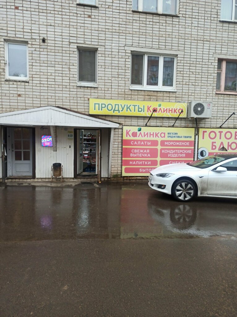 Point of delivery Ozon, Smolensk, photo