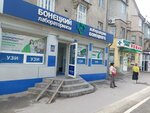 Laboratoriya Bonetskogo (Moscow Street, 136), laboratorio médico