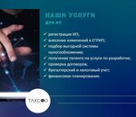 Taxcod (gorodskoy posyolok Dubrovka, Leningradskaya ulitsa, 3), servicios de contabilidad