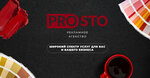 Prosto (ulitsa Zherdeva, 8), advertising agency