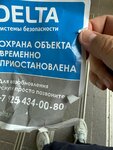 Gk Delta (Obukhovskoy Oborony Avenue, 70к3), security company