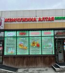Zhemchuzhina Altaya (Gur'yevskaya Street, 55), honey and beekeeping