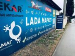 LADA market (улица Правды, 10/21), tienda de repuestos y artículos para automóviles