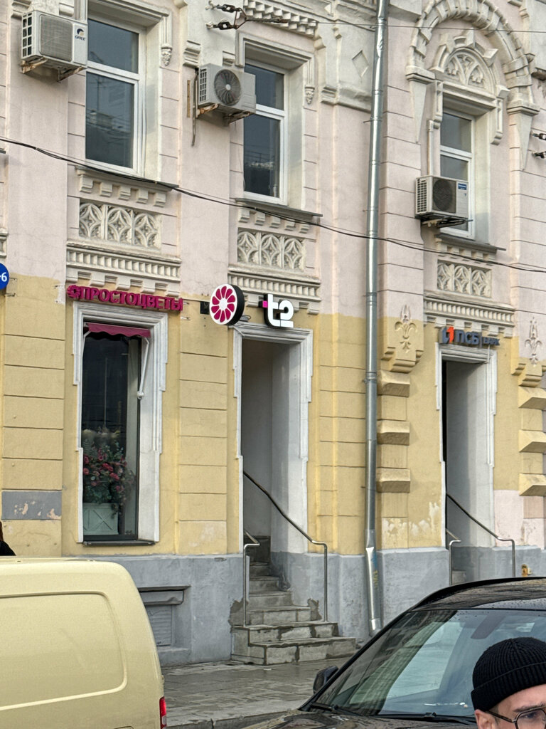 Mobile network operator T2, Moscow, photo