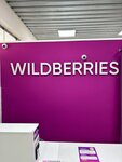 Wildberries (ulitsa Yana Fabritsiusa, 47А), point of delivery