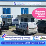 Атмосфера-климата.рф (9 Yanvarya Street, 113), air conditioners