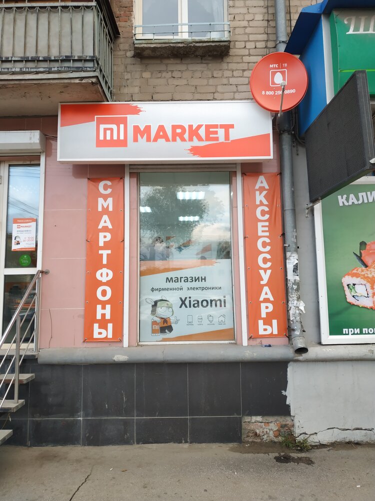 Магазин Xiaomi В Самаре Адрес