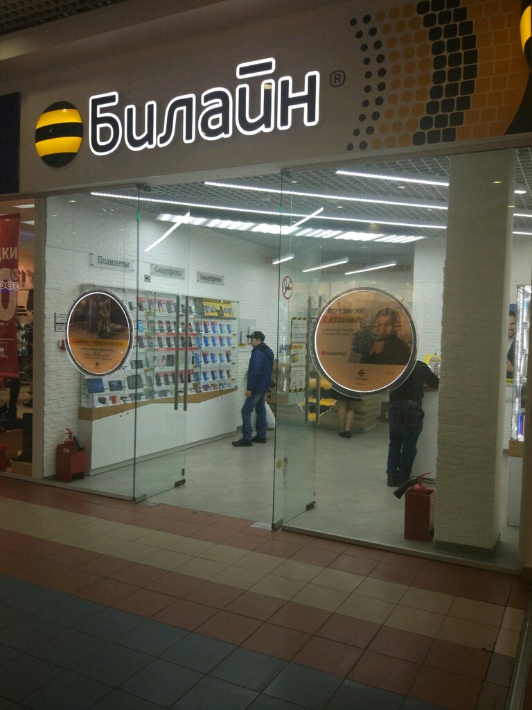 Билайн москва
