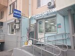 Сантехника (Подмосковный бул., 12), магазин сантехники в Красногорске