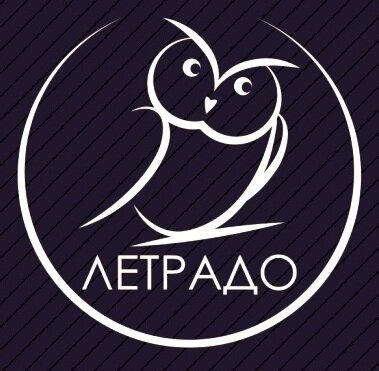 Летрадо