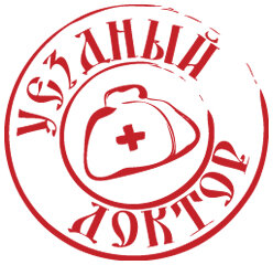 Уездный Доктор