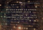 Sobstvennostipravo (Lyublinskaya Street, 42) ، خدمات قانونية
