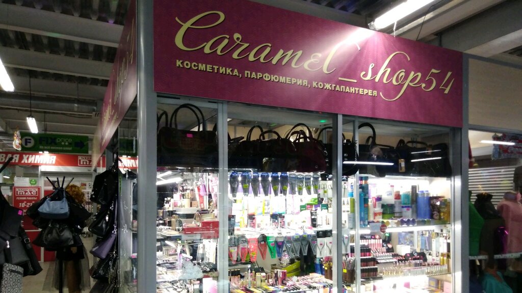 Интернет Магазин Профессиональной Косметики Карамель