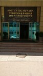 Procurement system MP. kz (Baizakov Street, 280), organization of auctions and tenders