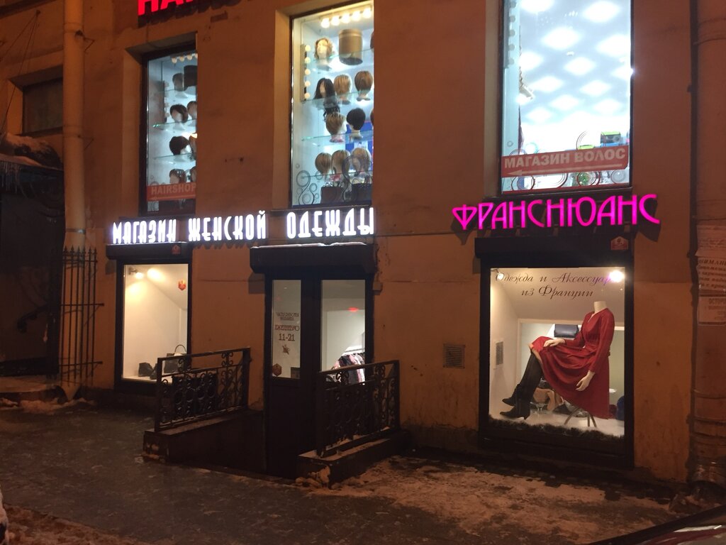 Магазин Одежды Улица Садовая