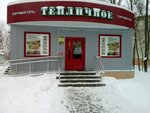 Тепличное (Popova Street, 41с1), greengrocery