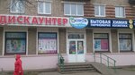 Остров чистоты и вкуса (ул. Гоголя, 19), магазин хозтоваров и бытовой химии в Полоцке