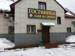 U Aleksandra (Olgino Microdistrict, Granichnaya ulitsa, 4с2), hotel