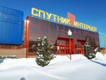 Квинта (Magistralnaya Street, 4), furniture store