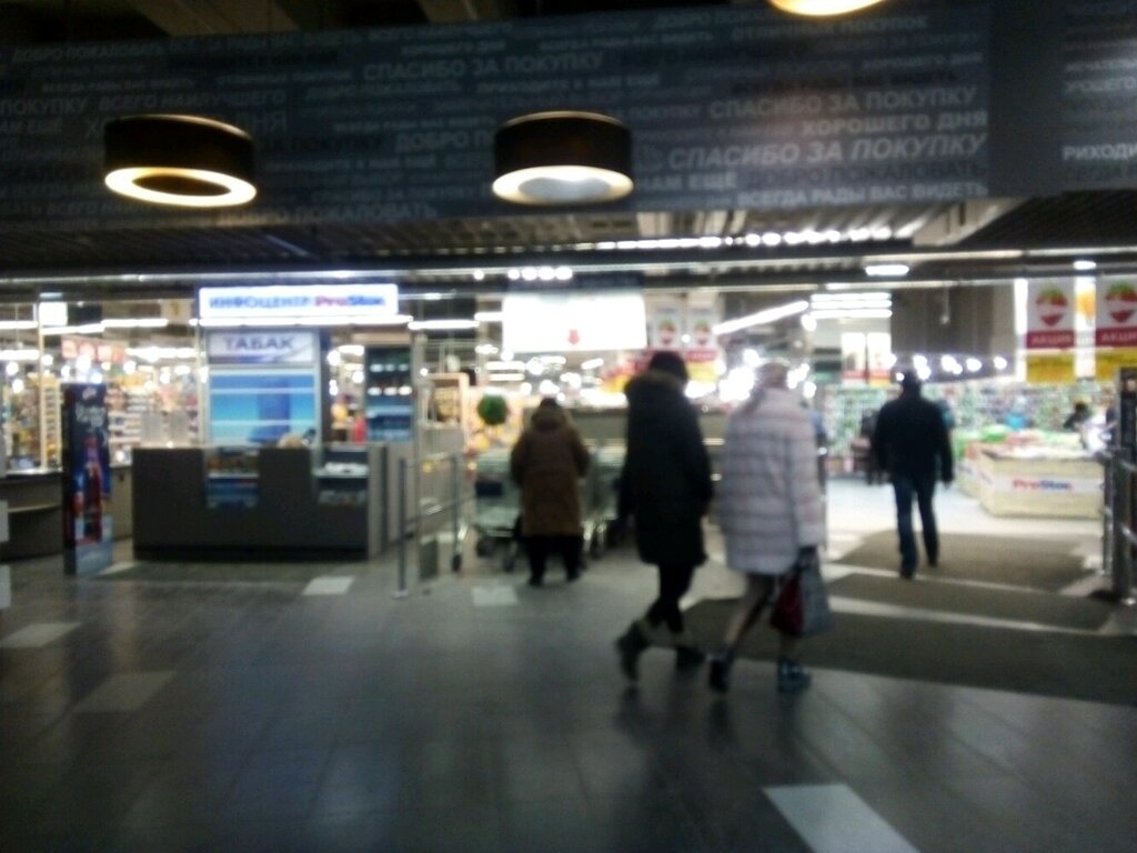 Food hypermarket ProStore, Minsk, photo