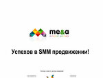 Me&a- рекламное интернет агентство (Pobedy Square, 10), advertising agency