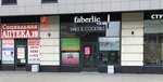 Faberlic (Chapayeva Street, 42А), distribuidores de cosméticos y productos químicos para el hogar