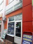 Аптечный пункт (Belgorod, Koneva Street, 2зд2) ، صيدلية