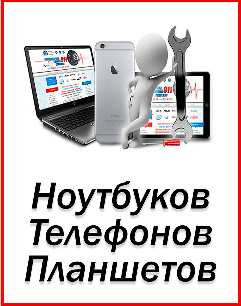 Phone repair Go service, Moscow, photo