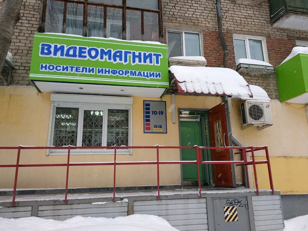 Магазин Дисков Пермь