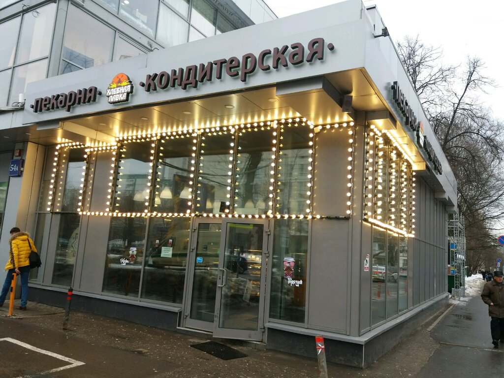 Bakery Hlebnaya Lavka, Moscow, photo