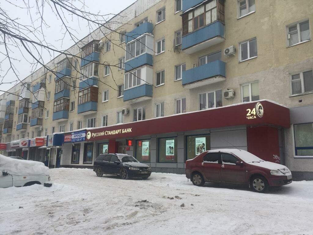Банк русский стандарт просп октября 37 фото