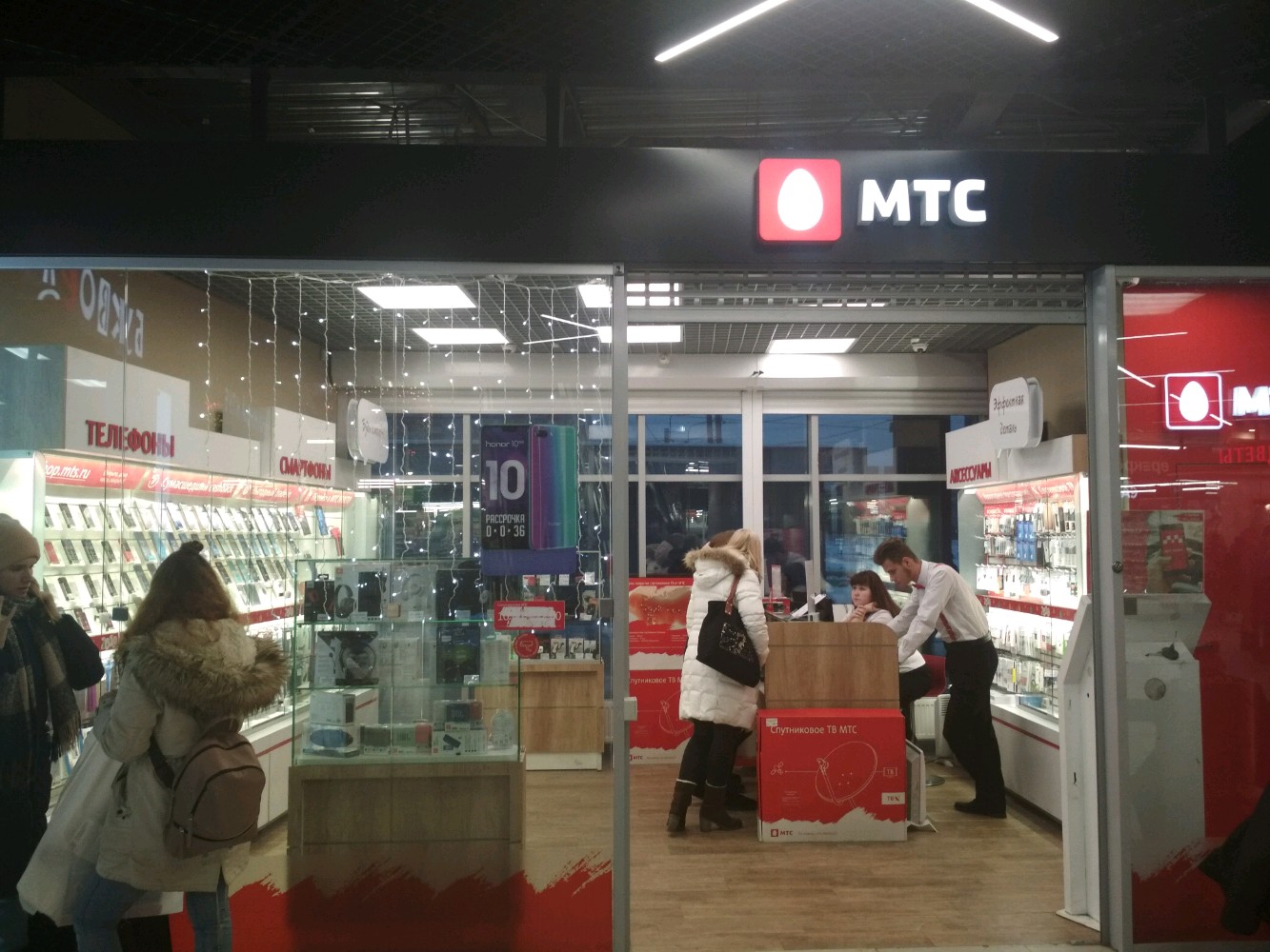 Mts, mobile phone store, Saint Petersburg, Balkanskaya ploshchad, 5Ю - Yandex Ma