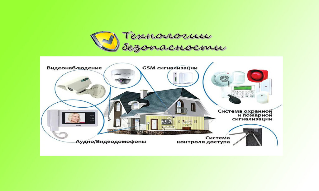 Security and alarm systems Технологии безопасности, Unecha, photo