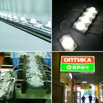 Luxstandart (Промышленная улица, 9), led systems