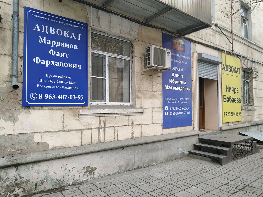 Attorney Коллегия адвокатов, Makhachkala, photo