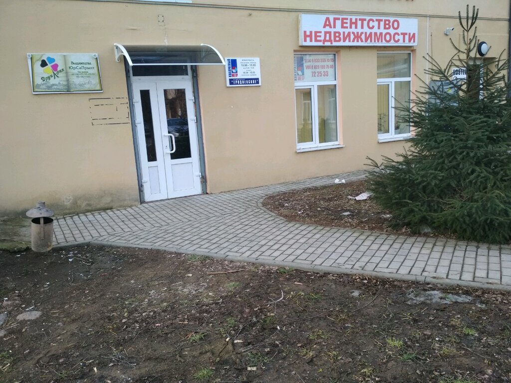 Real estate agency Kvadratny Metr Agentstvo nedvizhimosti Up Grodnensky filial, Grodno, photo