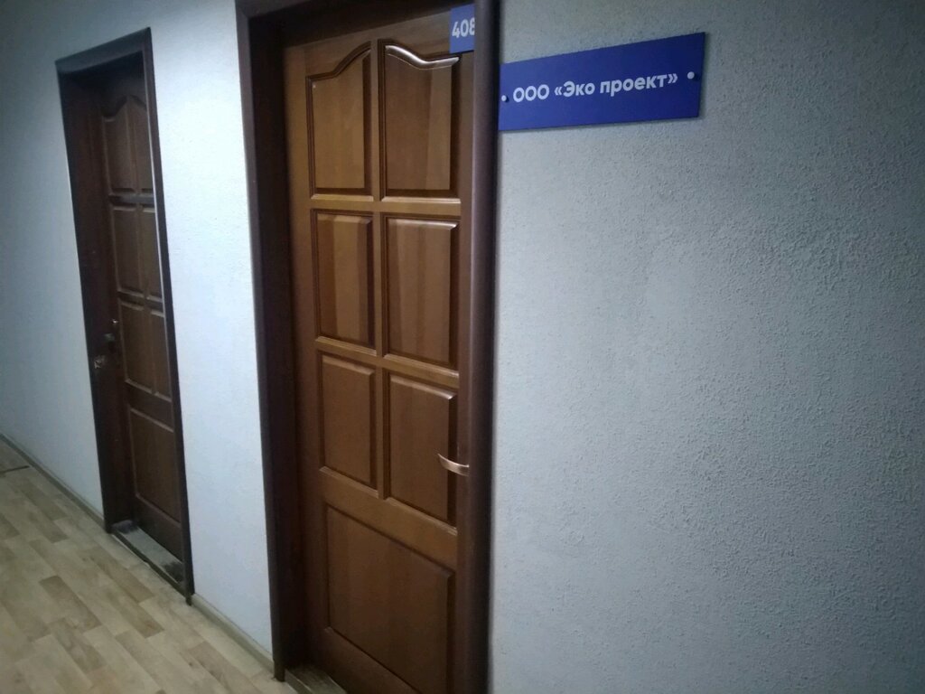 Design institute EKO-Proyekt, Bryansk, photo