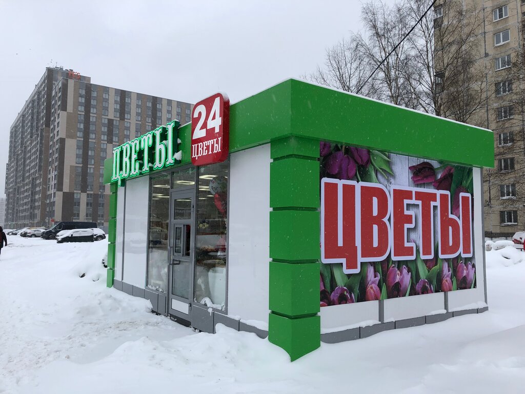 Магазин Цветы Торг