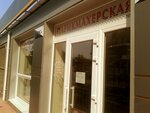 Контраст (Lenina Street, 82А), beauty salon