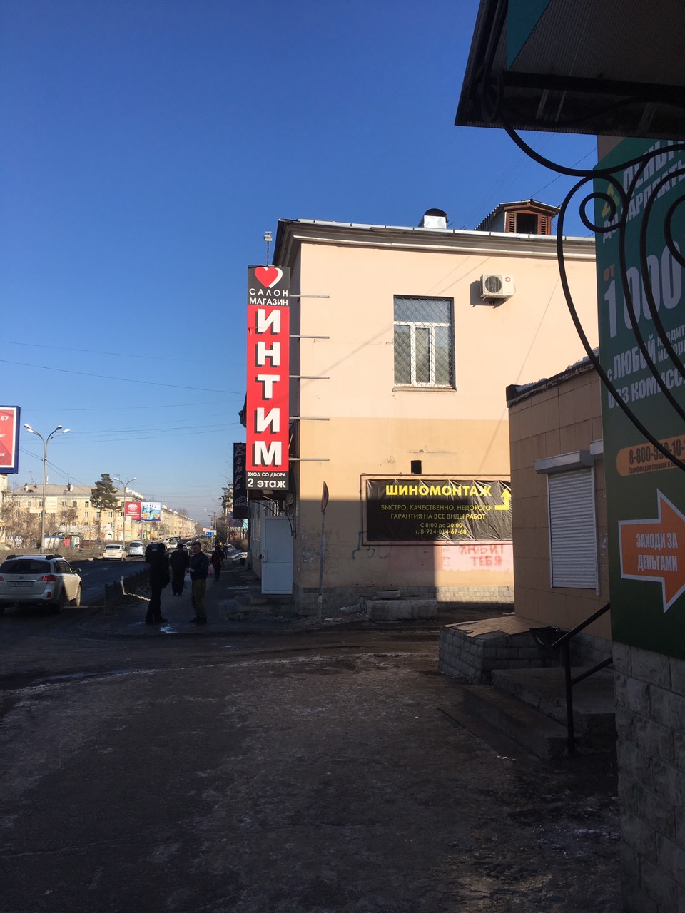 Секс-шоп Интим, секс-шоп, Ангарск, 82-й квартал, 4 — Яндекс Карты