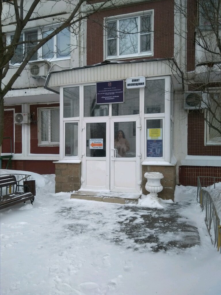 Servicio comunal Gbu Zhilishchnik rayona Konkovo, , foto