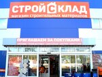 Stroy Sklad (Festivalnaya Street, 2Б), hardware store