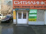 Мастерская по изготовлению ключей (Nevskaya Street, 16А), manufacture and repair of keys